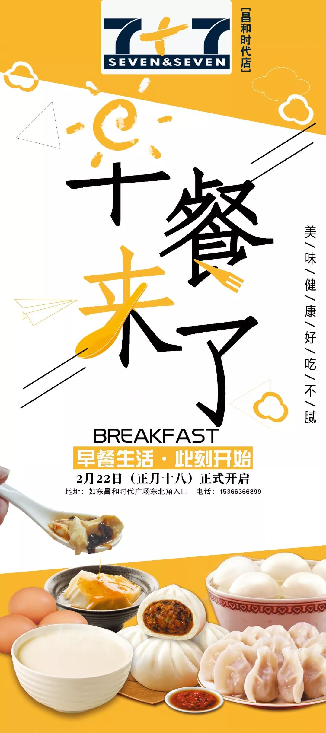 如东昌和时代的最新情况