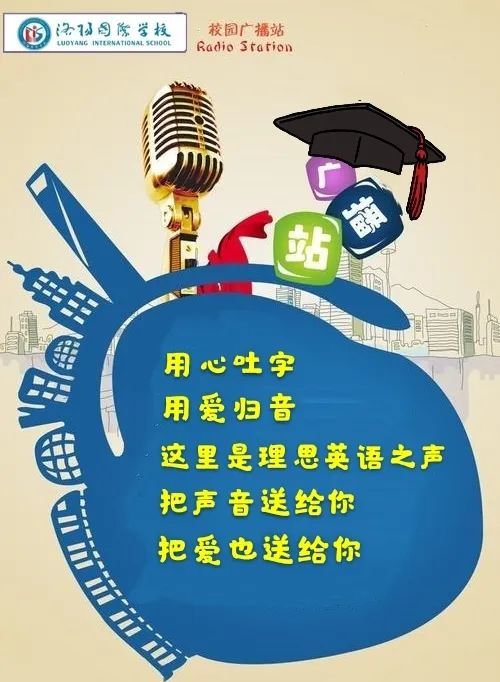 校园广播站最新开头语，探索校园之声，传递时代脉搏