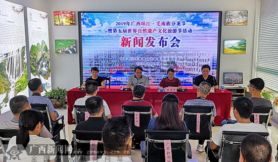 广西环江县最新新闻报道