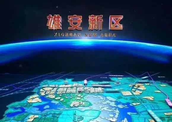 雄安新区最新发展，活力四溢的新时代引擎