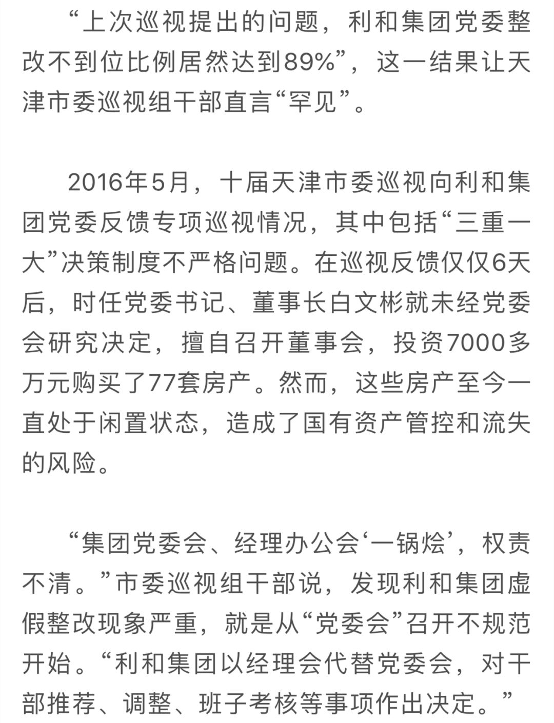 赵亚平案最新情况深度解析