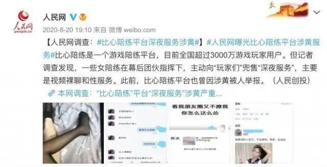 宅男网片与涉黄问题的探讨