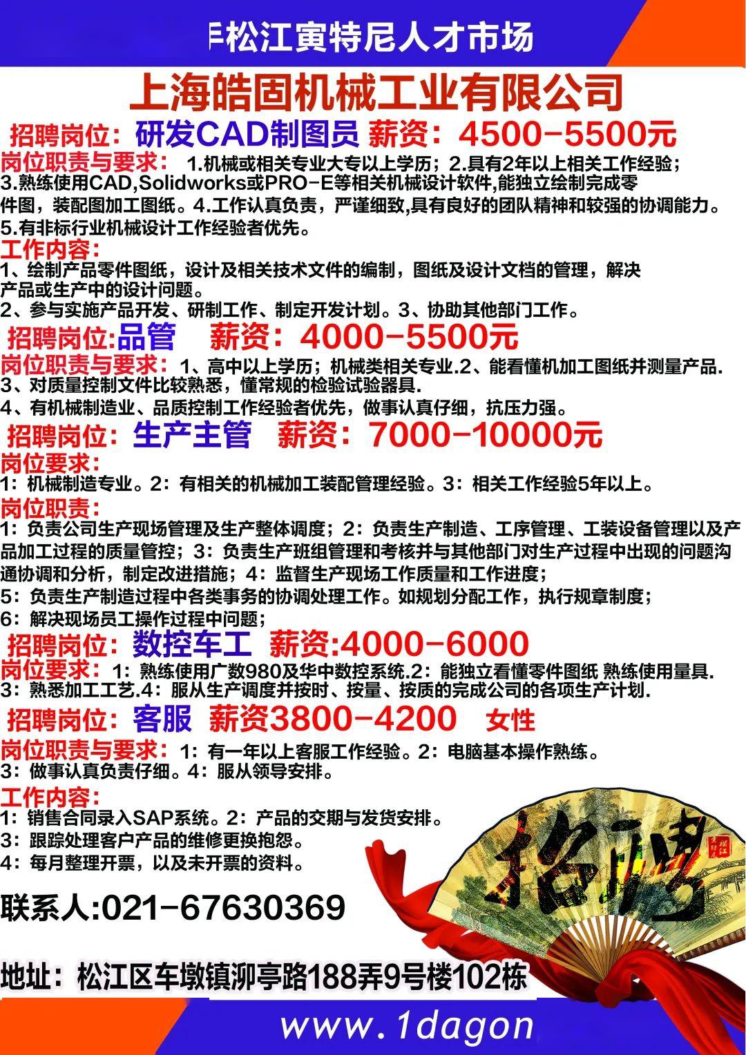 上海箱包厂最新招聘启事，探寻职业发展新机遇
