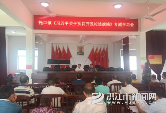 托口镇政府最新新闻