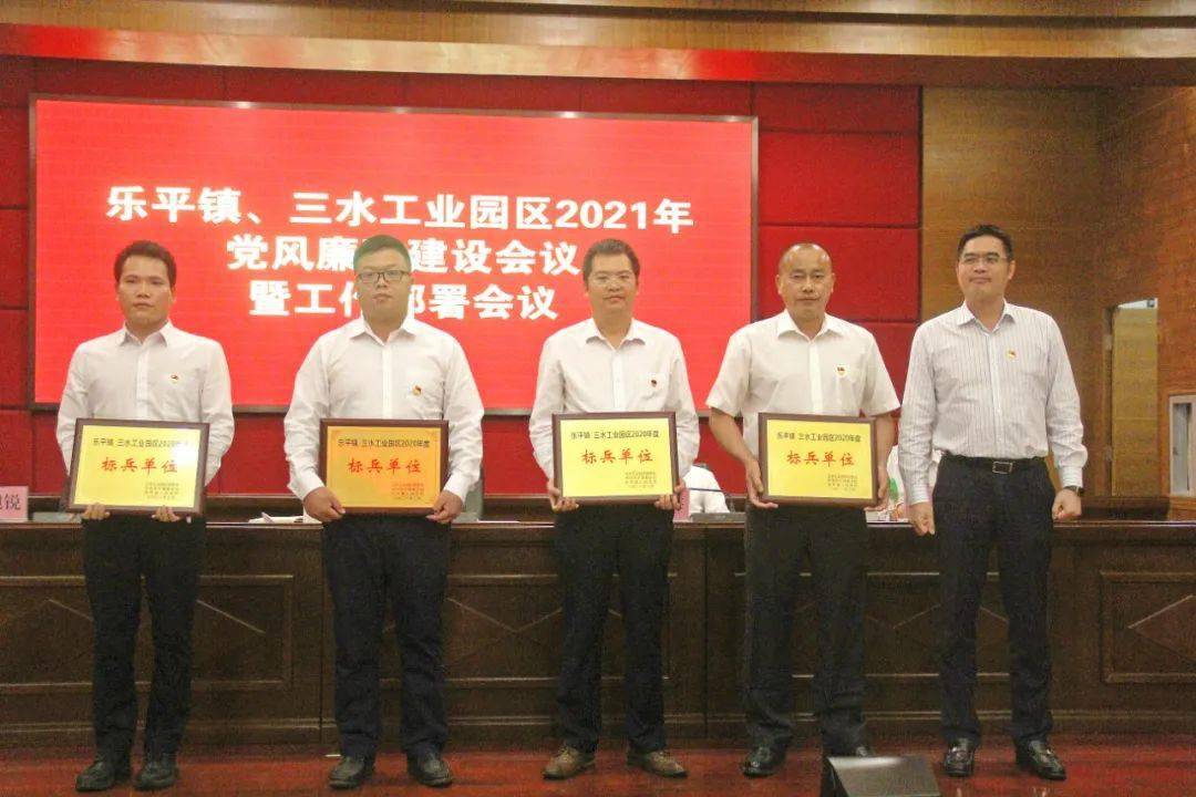 三水乐平最新新闻动态