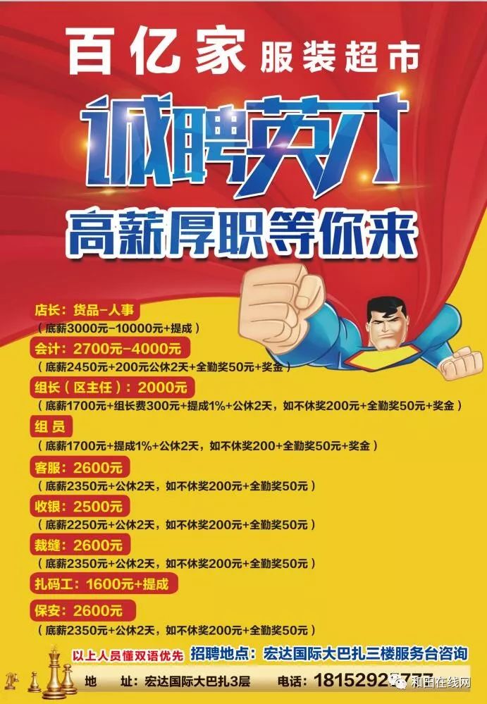 比利时打工最新招聘信息及机会探索