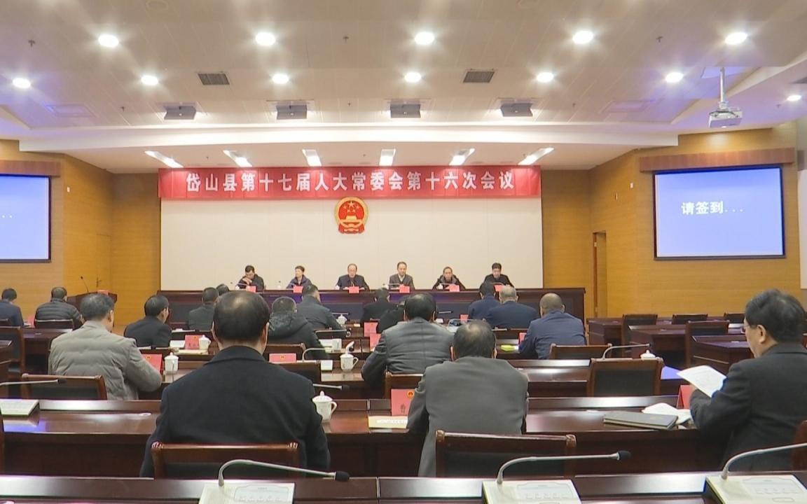 岱山县最新人事任免动态