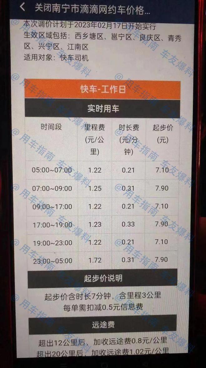 大同滴滴快车最新消息全面解读