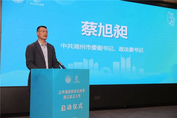 湖州蔡旭昶的最新任命，引领城市发展的杰出领导者