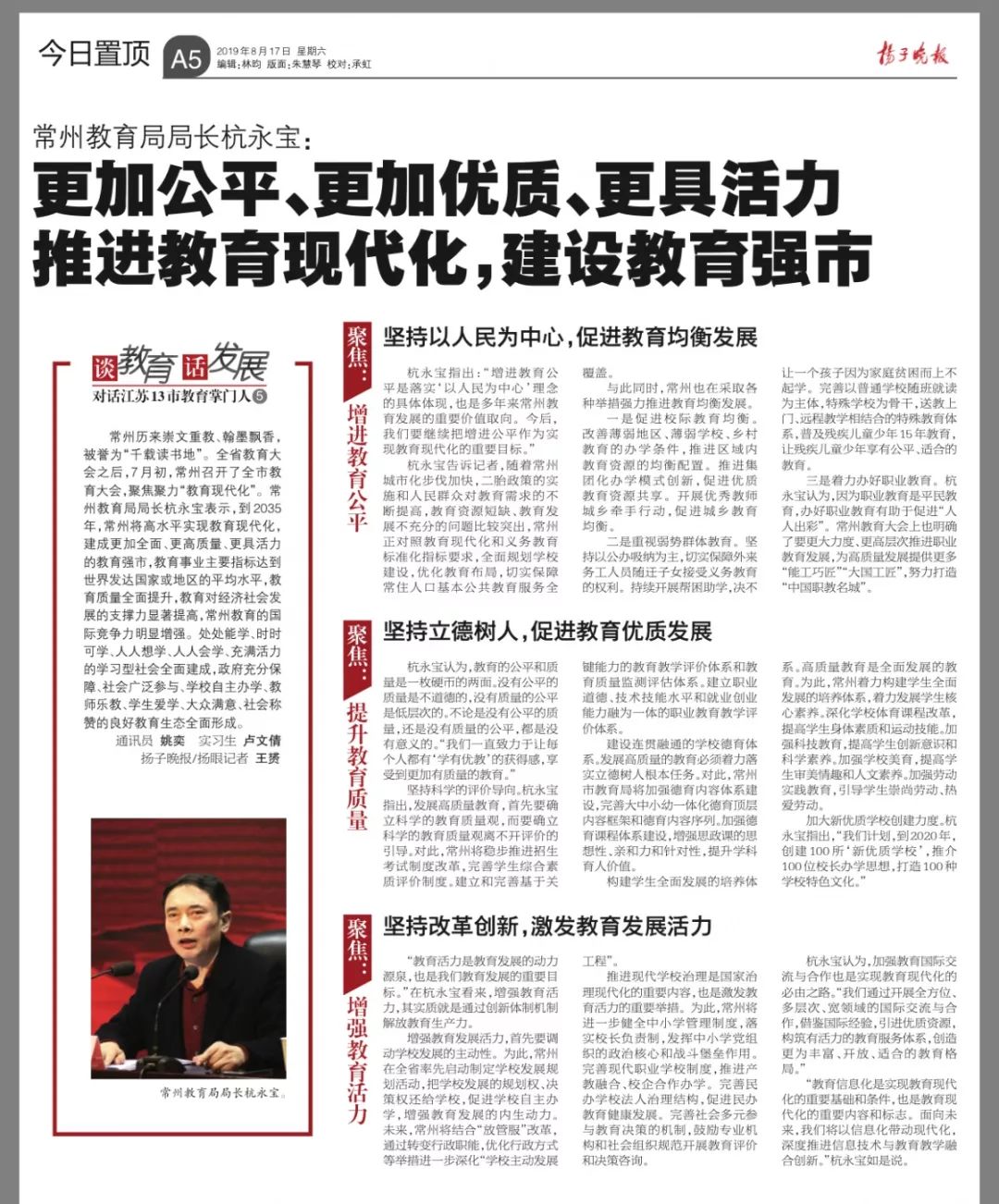 昭觉县最新人事任免，构建更加高效、充满活力的领导团队