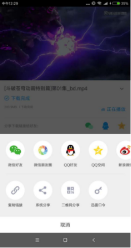 迅雷看看最新手机版，重新定义移动观影体验