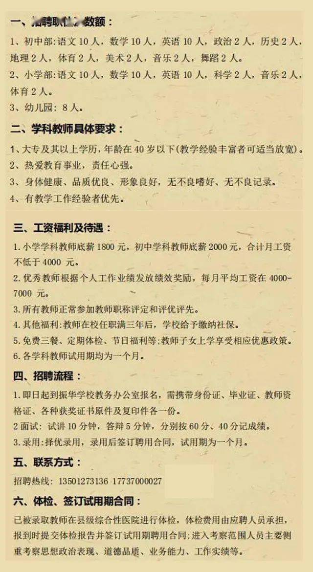 招商内容 第28页