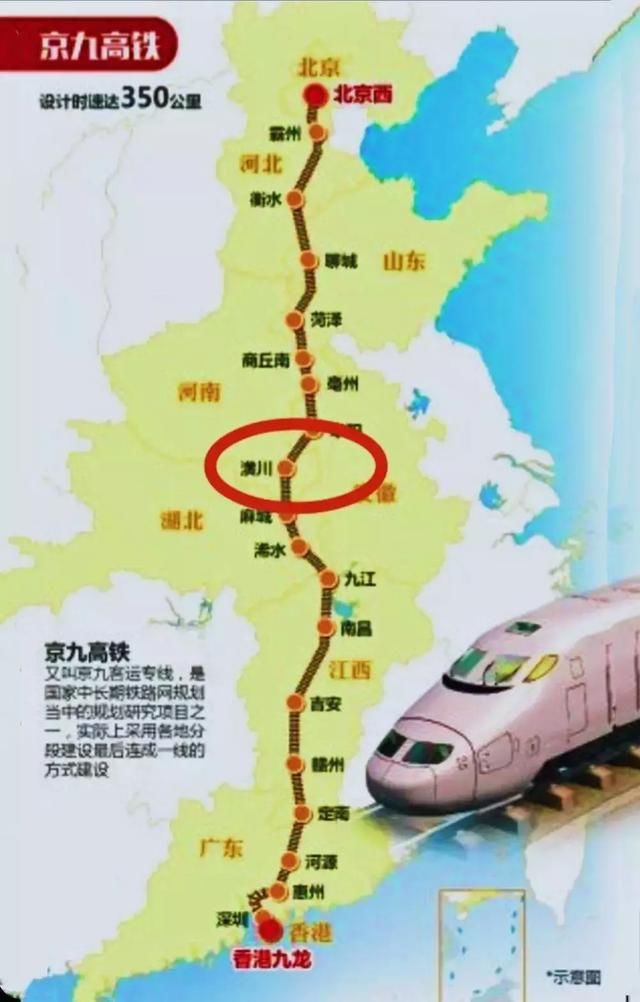 京九高铁新县最新信息详解