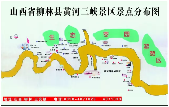 柳林三交移民最新情况