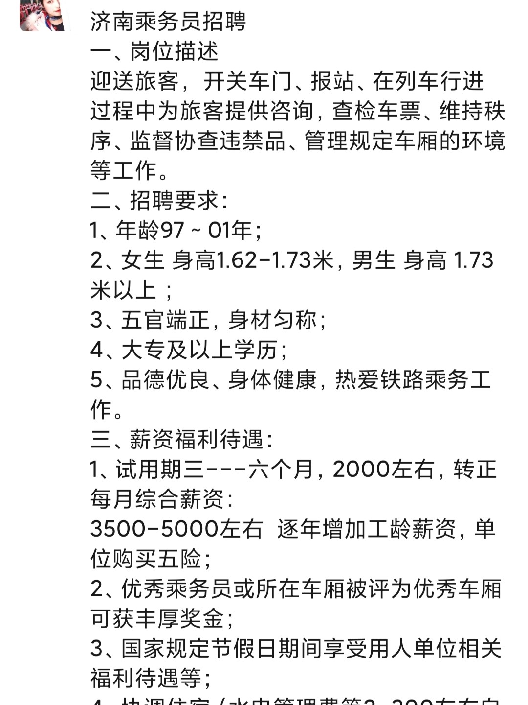 招商内容 第27页