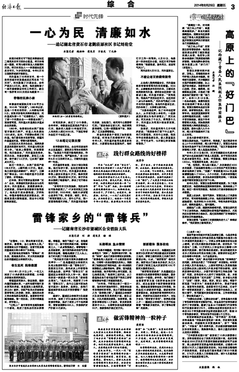 湖北中烟最新领导班子概览