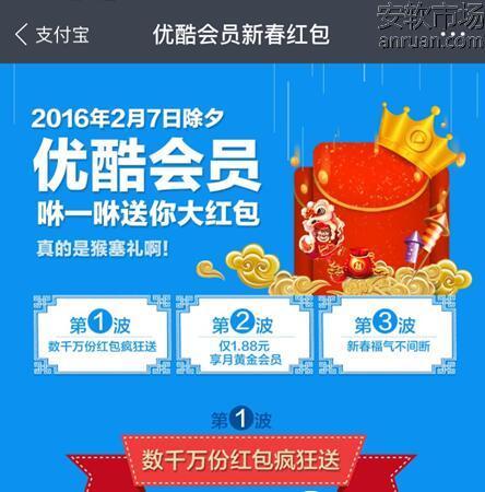 优酷会员最新账号共享，便捷观影，共享快乐