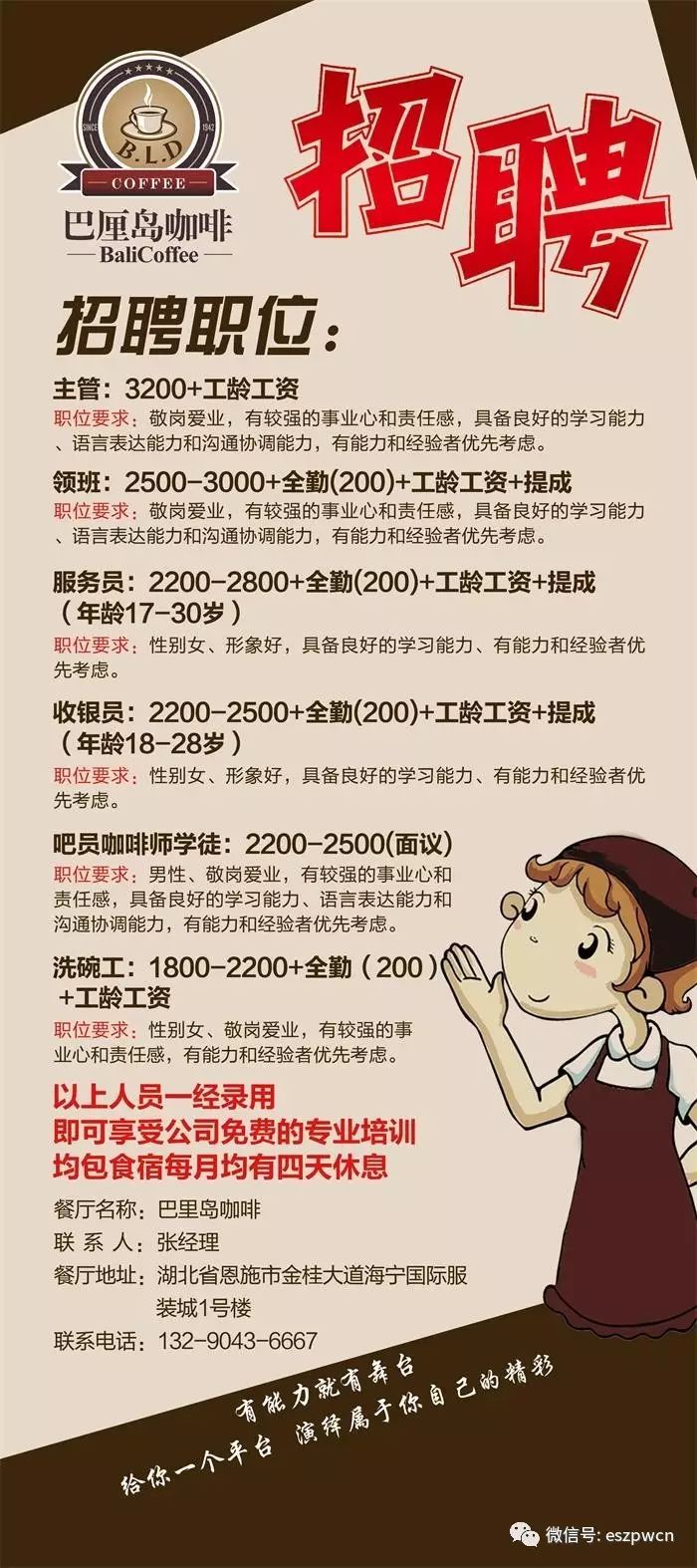 今天刀削面店最新招聘启事