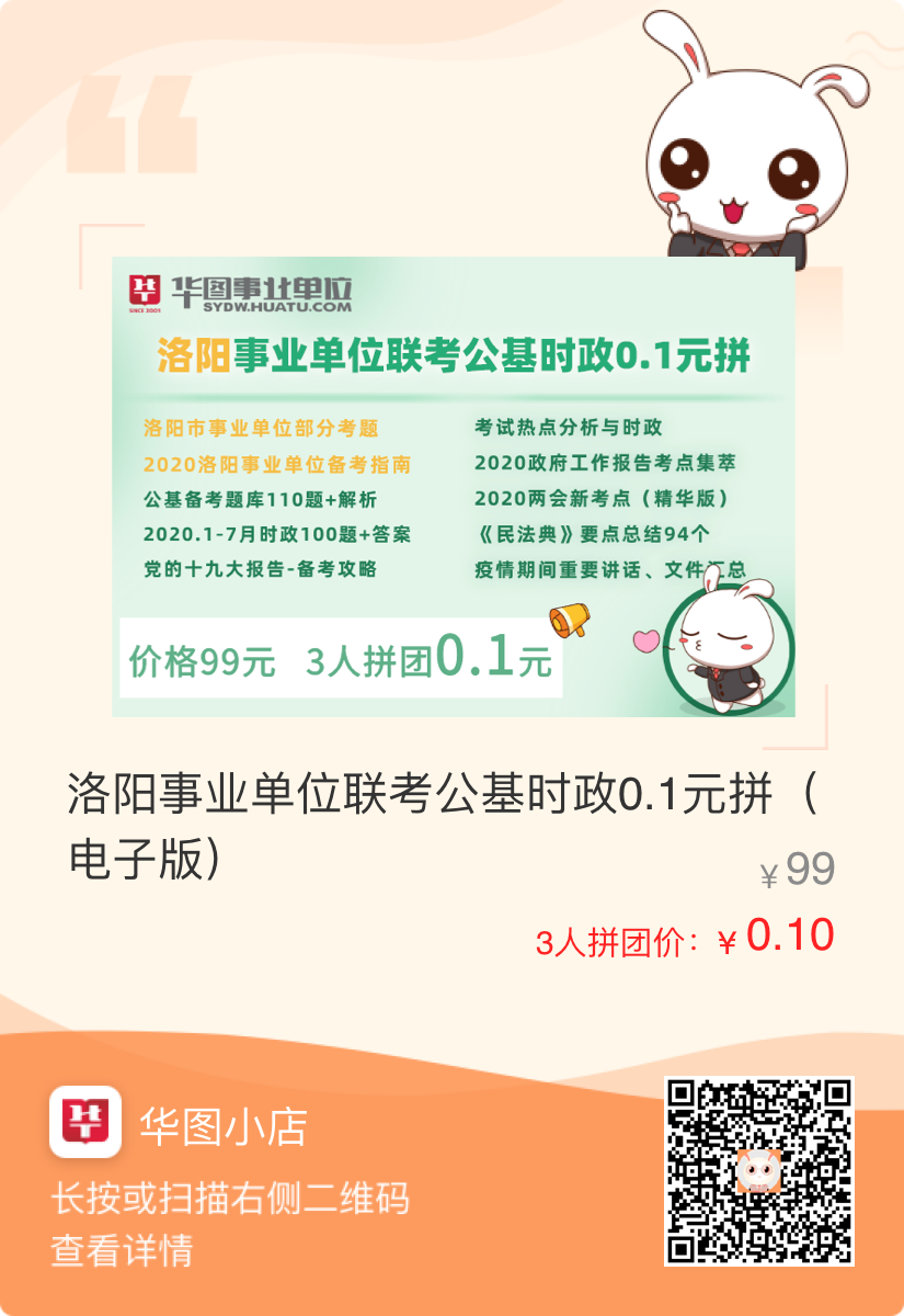 洛阳事业单位最新招聘动态及其影响