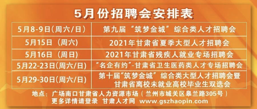 武威最新招聘信息港——职场人的首选平台
