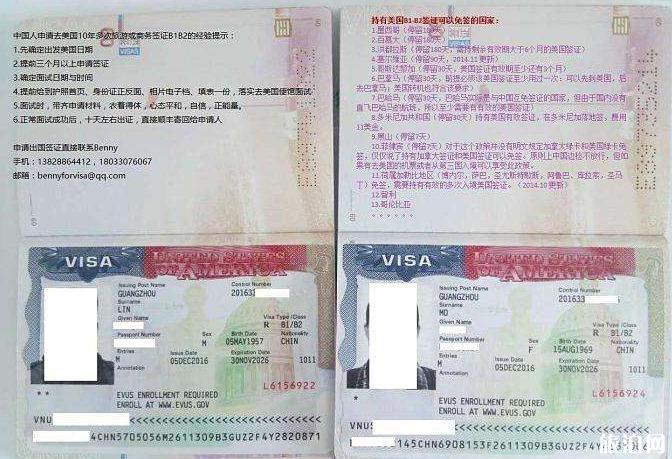 赴美探亲签证最新消息详解