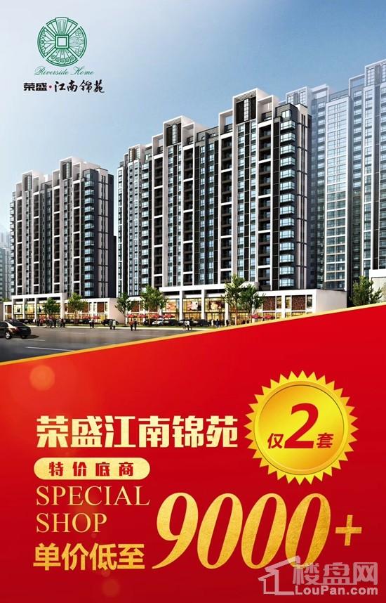 荣盛江南锦苑最新动态——揭开未来生活新篇章