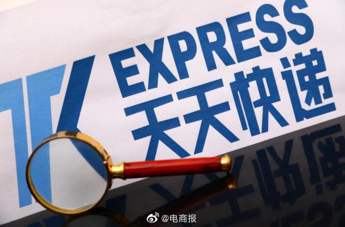 天天快递新闻最新消息，持续创新，引领快递行业迈向新高度
