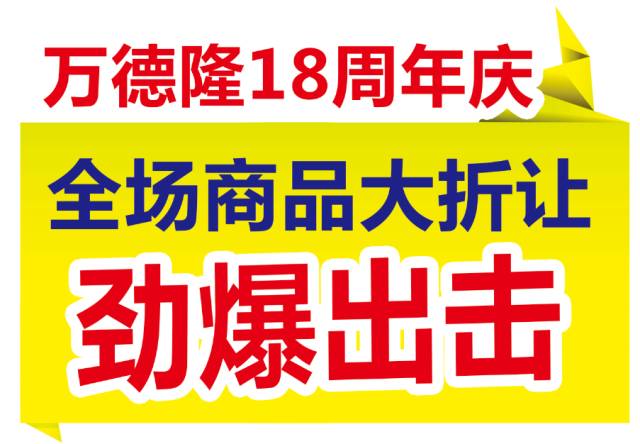 社旗万德隆最新招聘启事