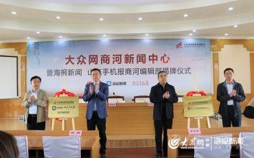 今天商河新闻最新消息