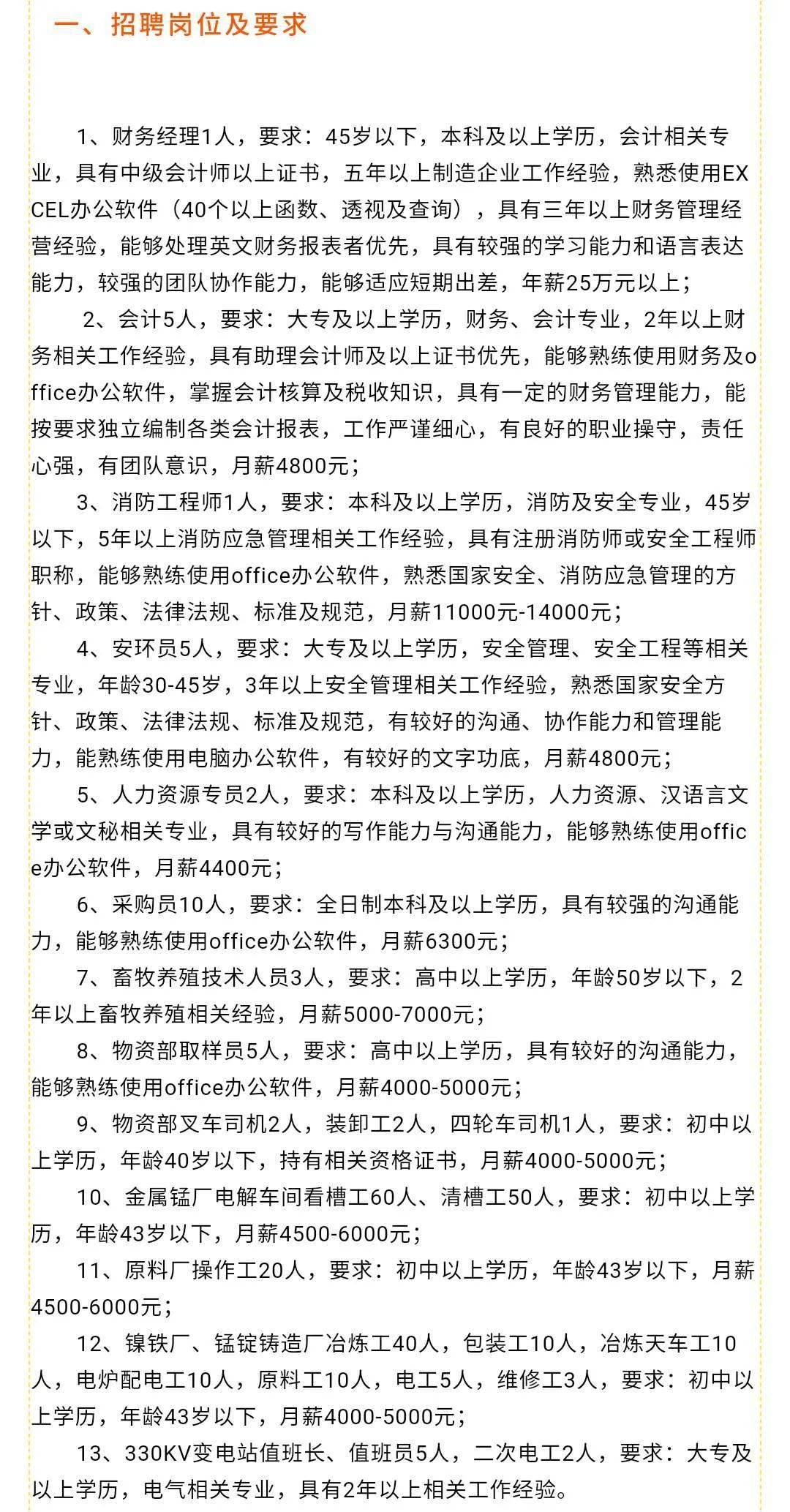 高邑县最新招聘360，职业机遇与发展前景的探索