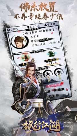 菜鸟闯江湖最新破解版，游戏世界的新篇章