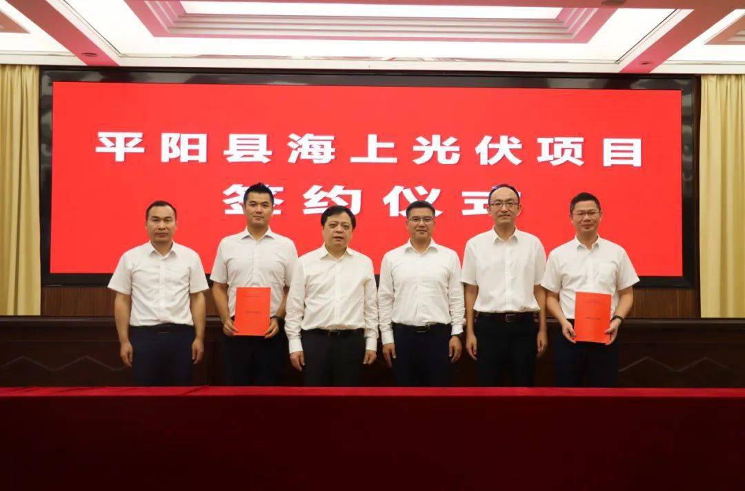 平阳县最新干部任命，推动地方发展新篇章