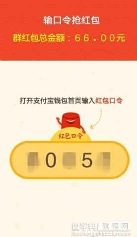 最新支付宝红包口令，探索与获取红包的攻略秘籍