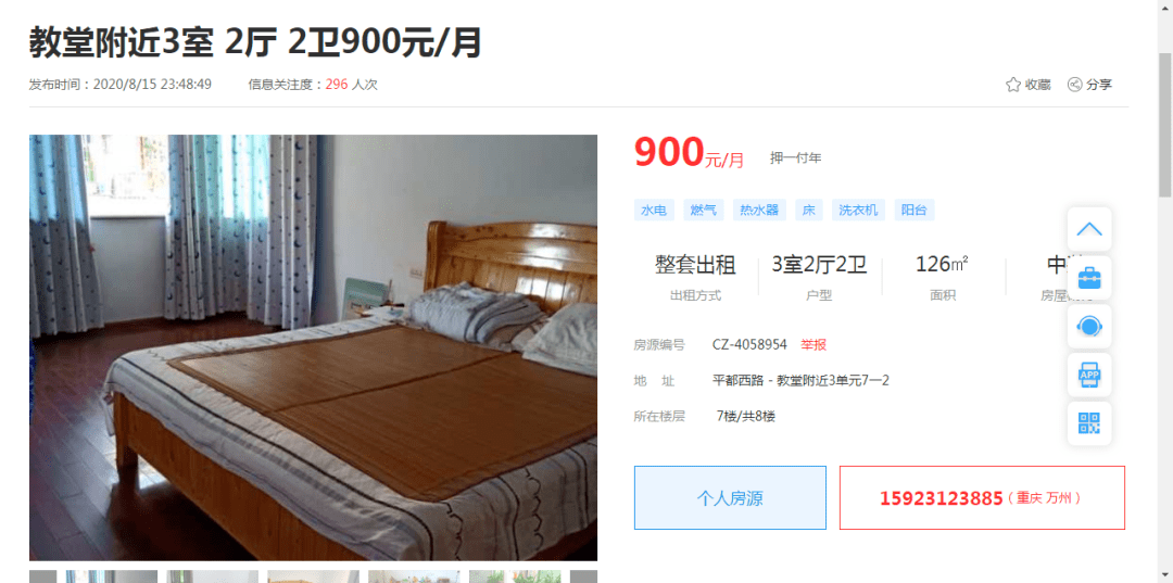 丰都租房信息最新消息概览