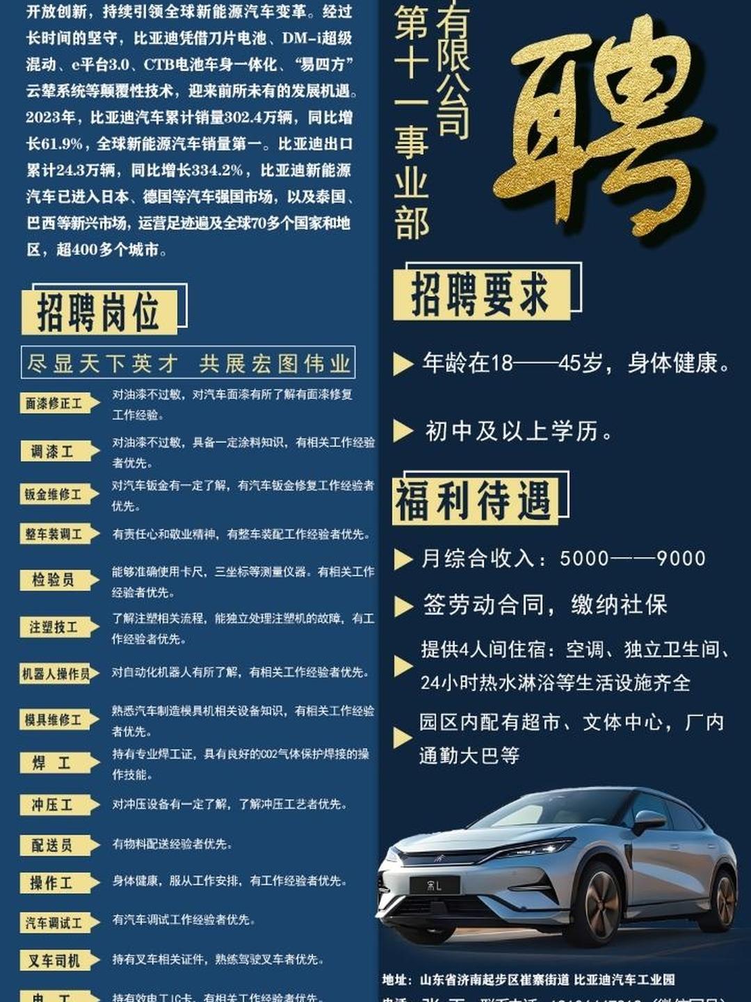 长安汇安最新招聘信息概览