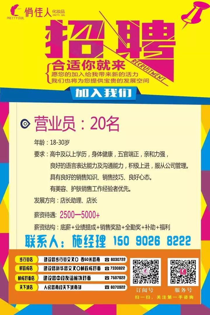 沙市恒隆最新招聘信息概览
