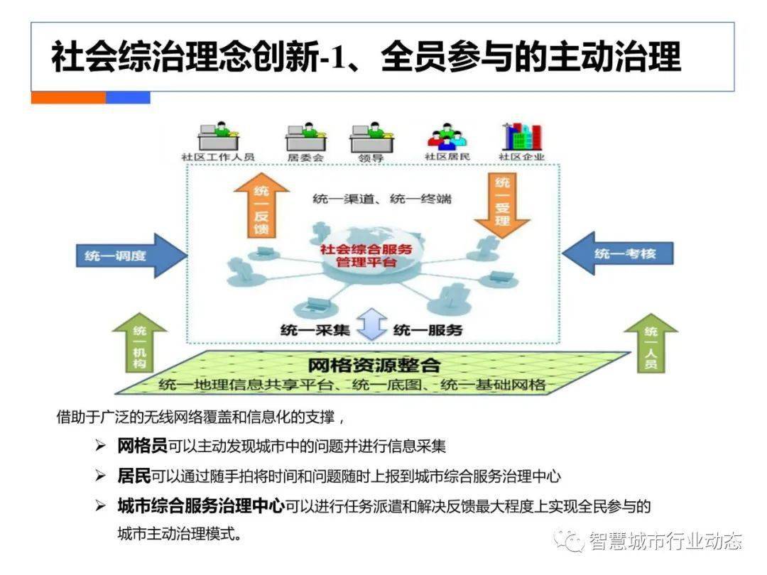 大团结最新章节阅读，团结的力量与社会进步
