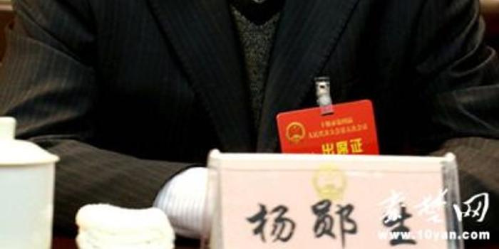 杨宽生案中央最新态度解析