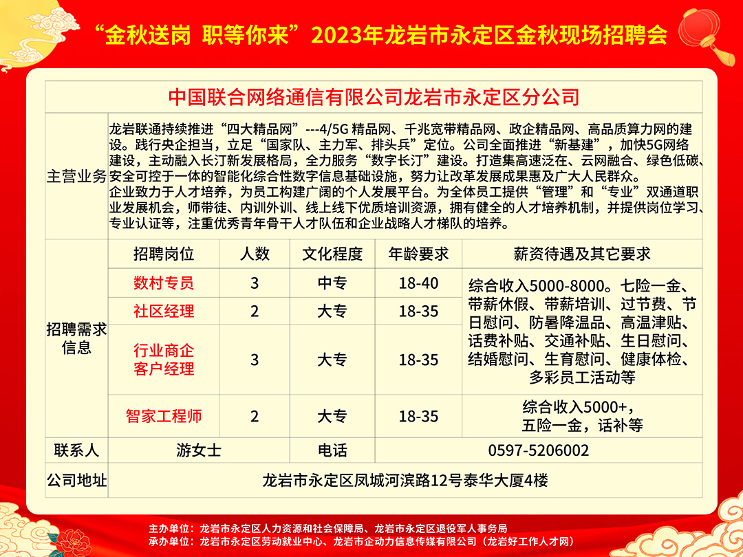 关于我们 第17页