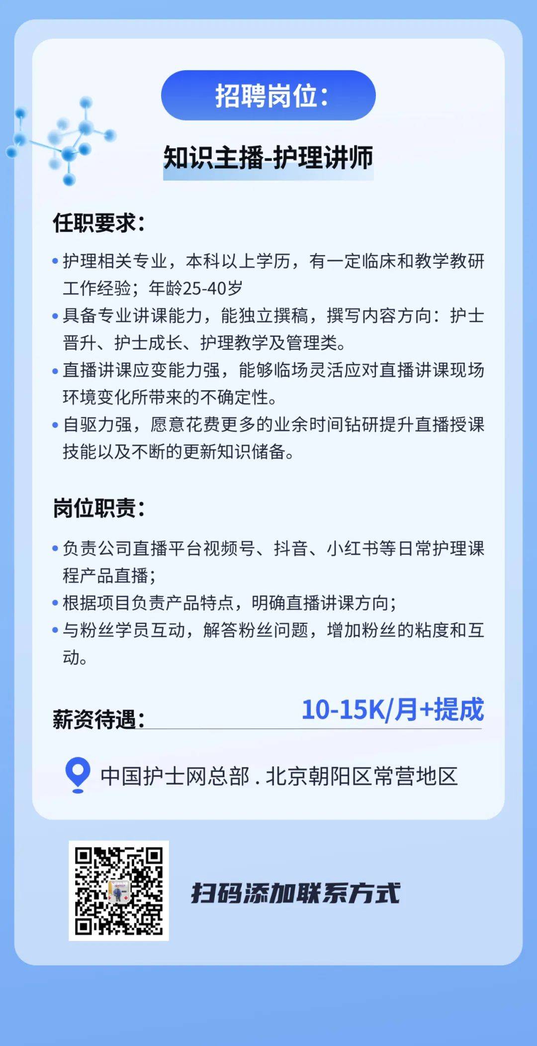 西安最新招聘护士长，专业人才的呼唤与期待