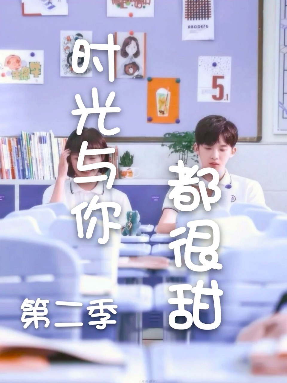 时光与你有染，最新番外