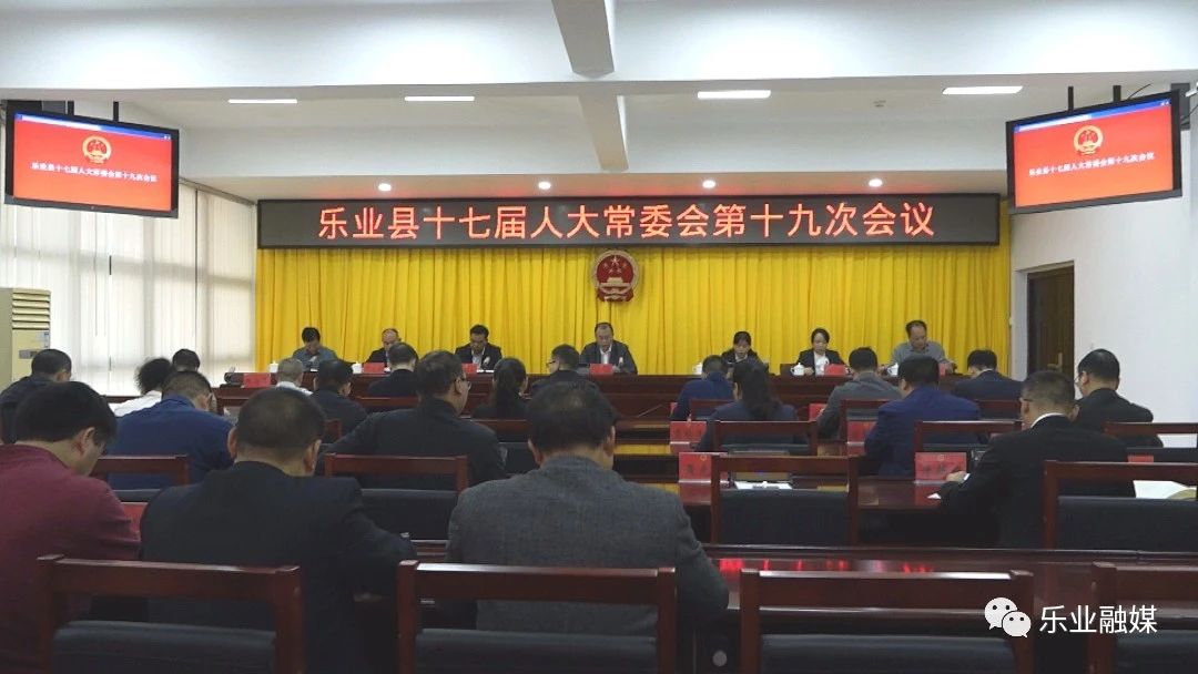 乐业县最新人事任命动态