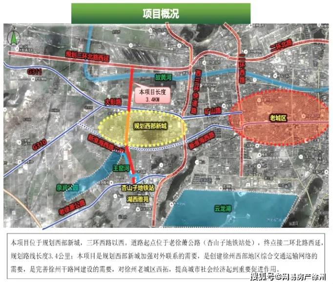 徐州重点规划最新消息，城市发展的蓝图与未来展望