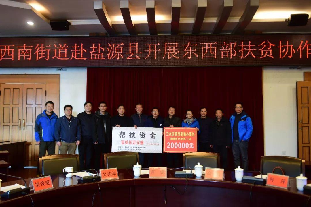 佛山三水西南新闻最新动态