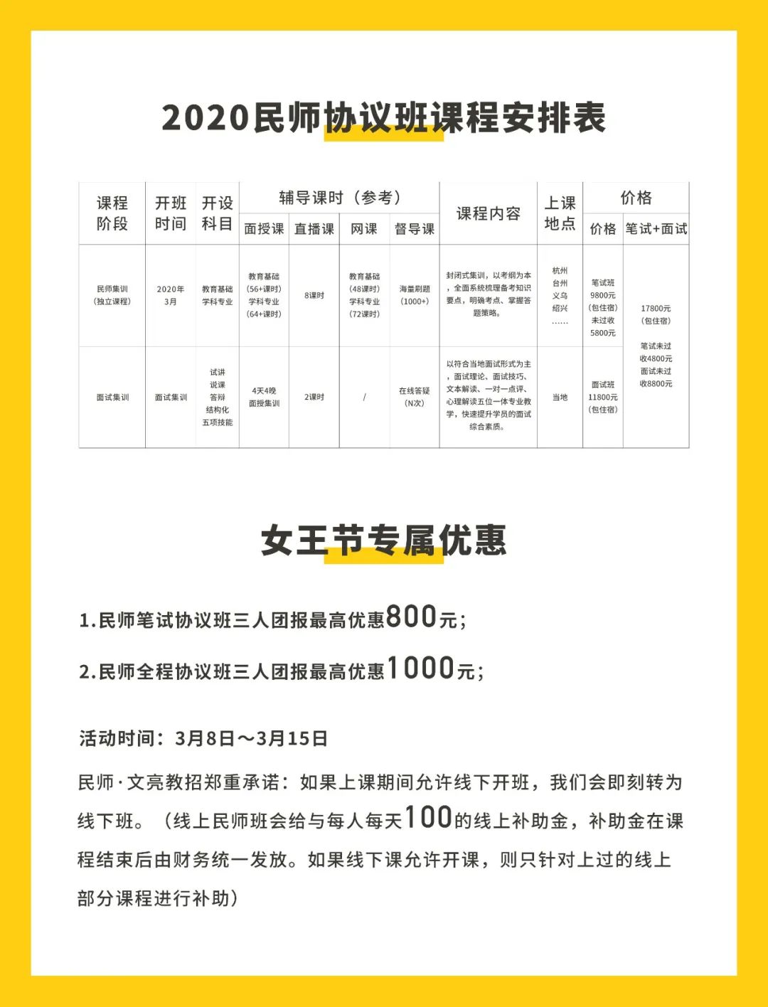 浙江省天台最新招聘动态及职业机会展望