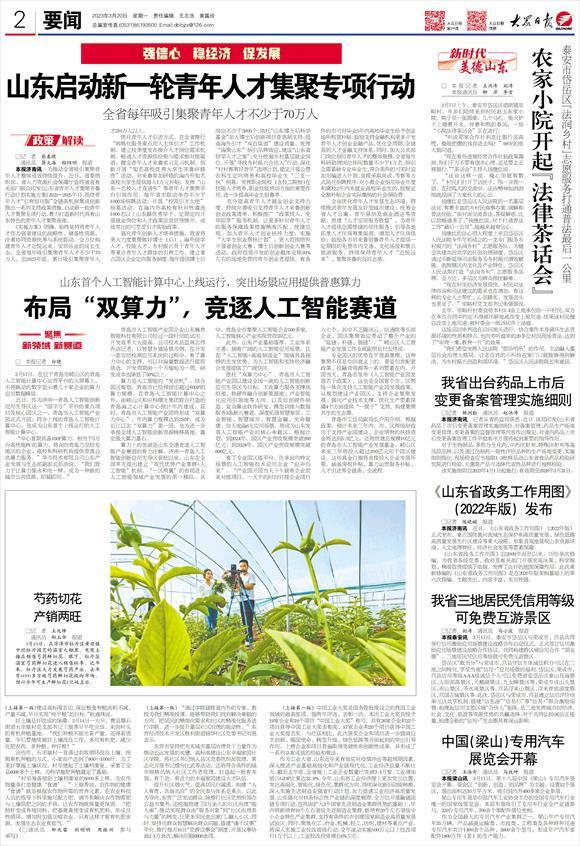 外省人员进入山东最新规定，解读与探讨