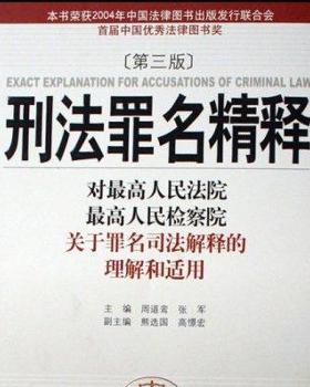非法采矿罪最新司法解释详解