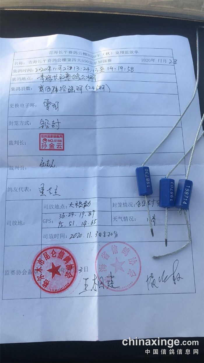 长平公棚最新公告信息详解