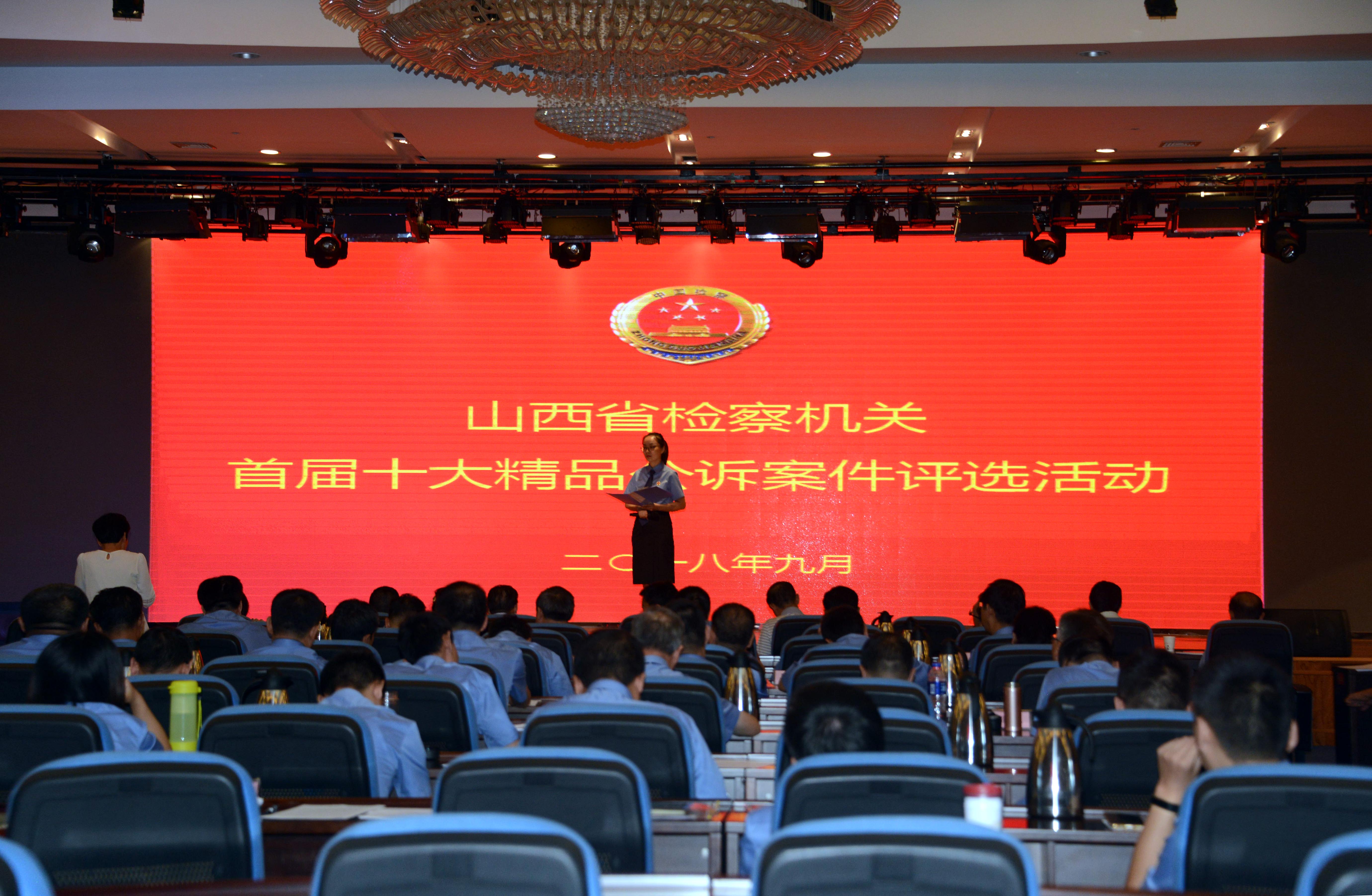 山西检察改革最新消息