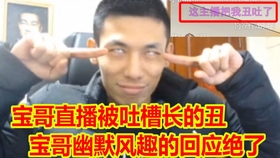 最新宝哥骂老利视频，网络争议背后的真相探寻